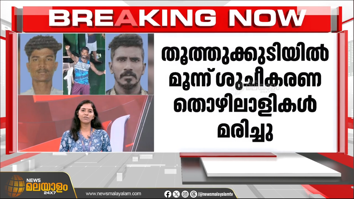 news malayalam breaking news